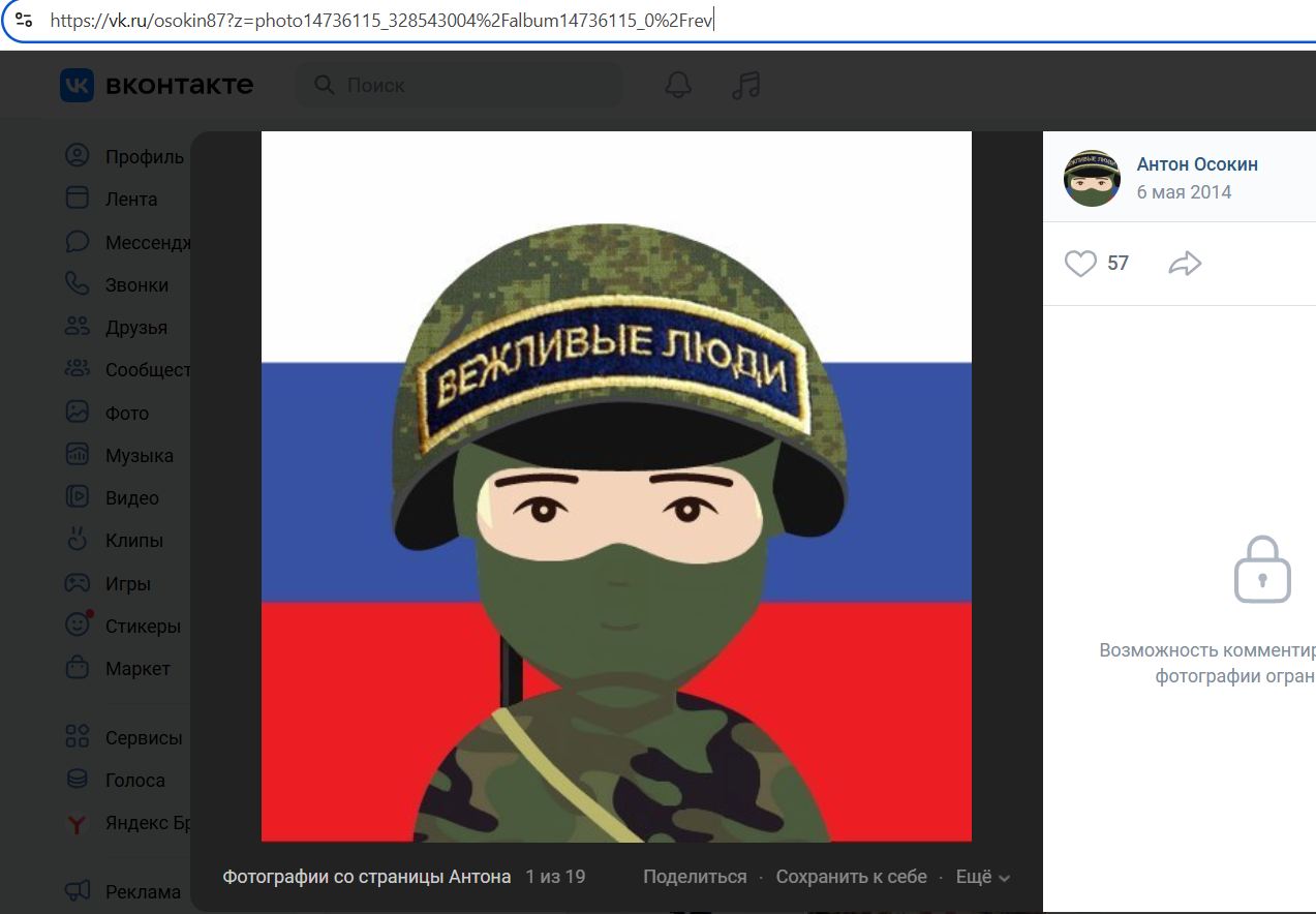 Osokin_Anton_001__SoR_051__-VK.jpg Osokin_Anton_001__SoR_051__-VK.jpg